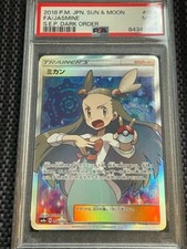 Jasmine #58 Prices | Pokemon Japanese Dark Order | Pokemon Cards