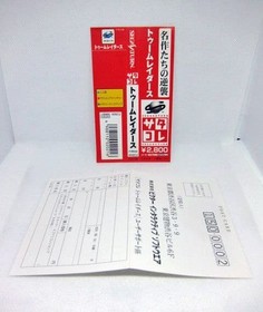 Tis Sega Saturn TOMB RAIDER Japan ra