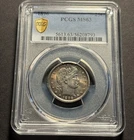 1896 Barber Quarter — PCGS MS63 Toned 🌈 — See Video! 🔥