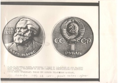 Photo ''Presentation of the Soviet coin Karl Marks''