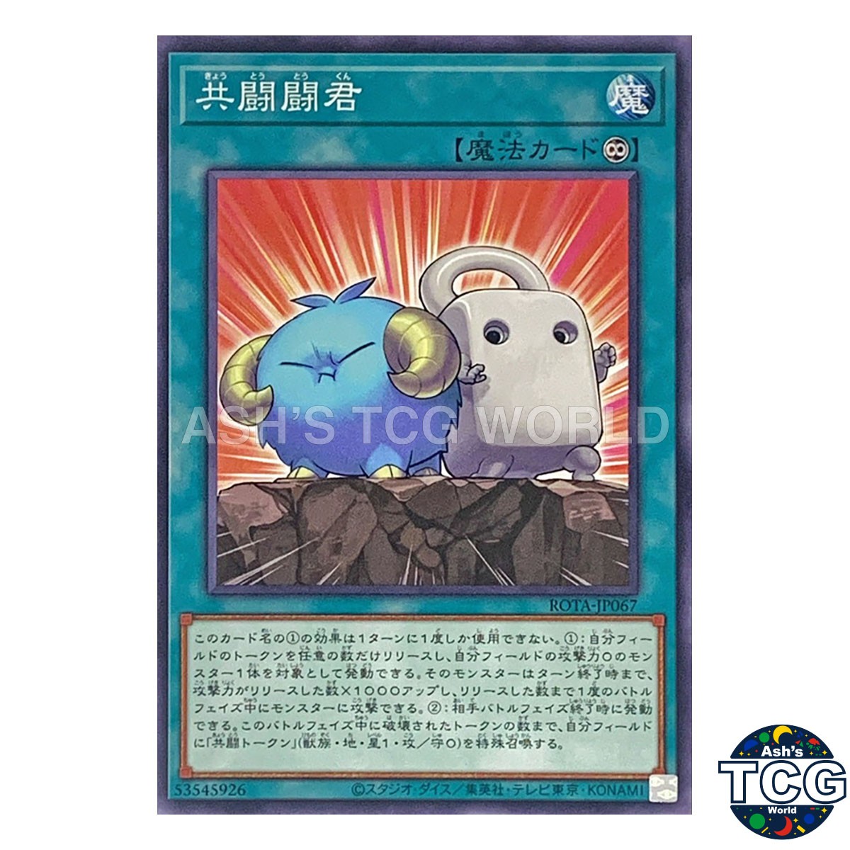 Token Support N ROTA-JP067 RAGE OF THE ABYSS Yu-Gi-Oh! Japanese