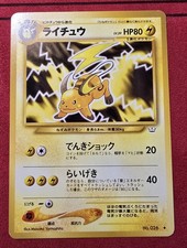 POKEMON JAPANESE RAICHU NEO REVELATION NO. 026 UNCOMMON LP 2000