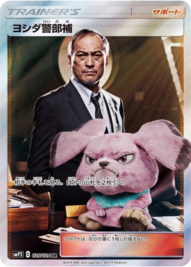 Yoshida 025/024 SR SMP2 Detective Pikachu LPNM HOLO C/JAPANESE