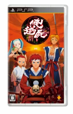 USED PSP Ore no Shikabane o Koete Yuke PlayStation Portable JAPAN IMPORT