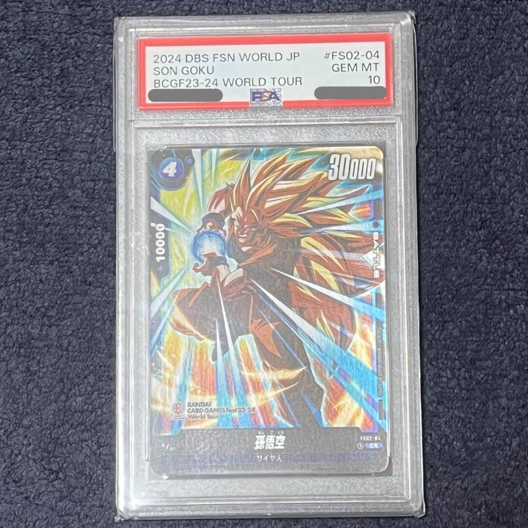 2024 DBS FSN WORLD JP 孫悟空:GT PSA10 2024 DBS FSN WORLD JP 孫悟空