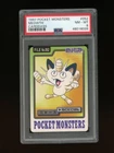 Pokemon PSA 8 NM-MINT Meowth 1997 Bandai Carddass Japanese Card