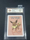 Eevee | Pokemon Centre Exclusive | 2019 Old Maid | Japanese Card  Grade 10