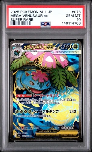 US SELLER PSA 10 Mega Venusaur ex Mega Brave 076/063 Japanese Pokémon SR
