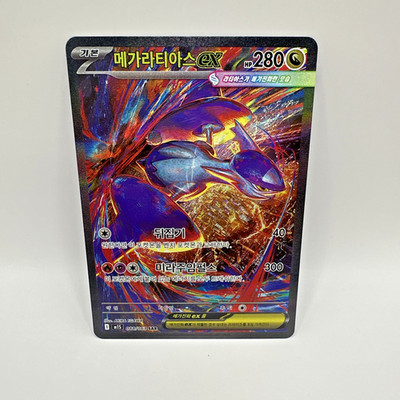 Pokemon - Mega Latias EX - Mega Symphonia - Special Art Rare - 088/063 - Korean