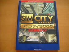 PC Strategy Sim 3000 Strategy Guide D1