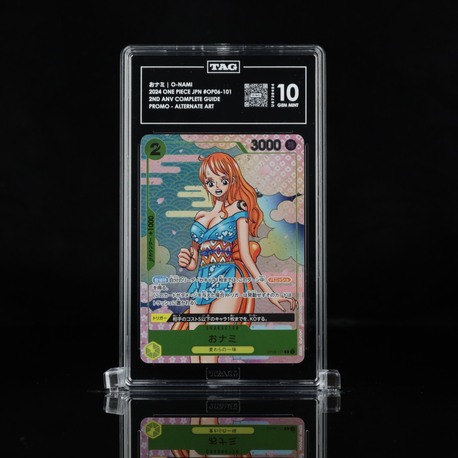 TAG 10 O-Nami 2nd ANNIVERSARY COMPLETE GUIDE OP06-101 Promo One Piece 2024 JPN
