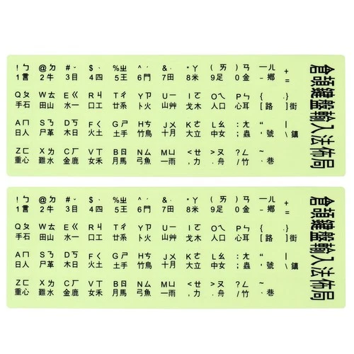 Chinese Keyboard Stickers Glow in the Dark, 2pcs Keyboard Cover, Black