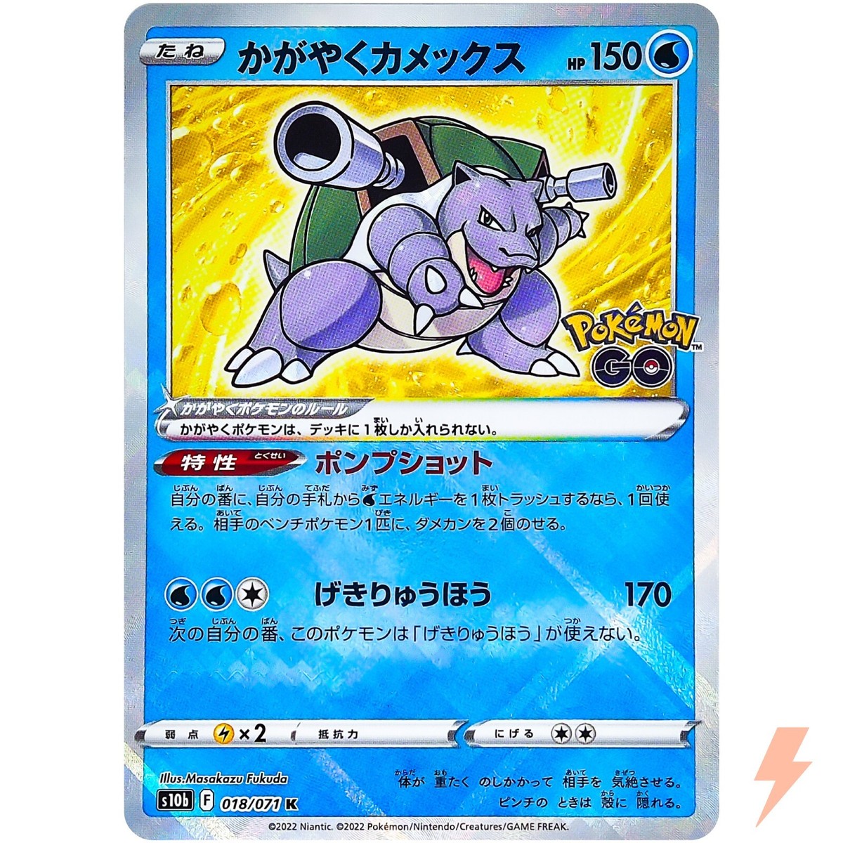 ★PSA10★【かがやくカメックス/K】BLASTOISE 018/071 Radiant Blastoise K 018/071 S10b Pokémon GO - Pokemon Card