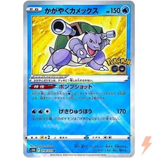 Radiant Blastoise K 018/071 S10b Pokémon GO - Pokemon Card Japanese