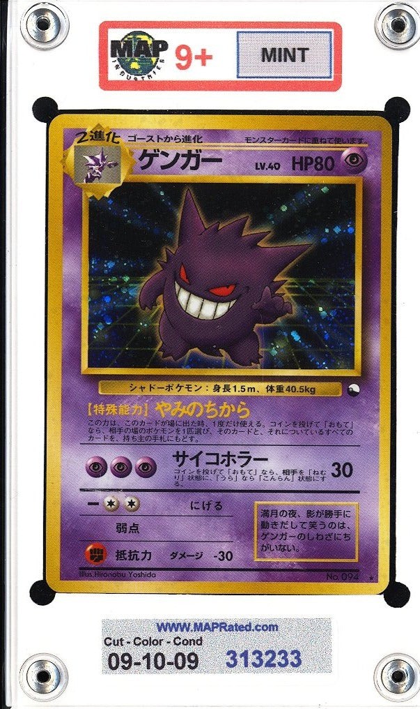 1998 Pokemon Japanese Vending Masaki Promo Holo Gengar #94 MINT IN