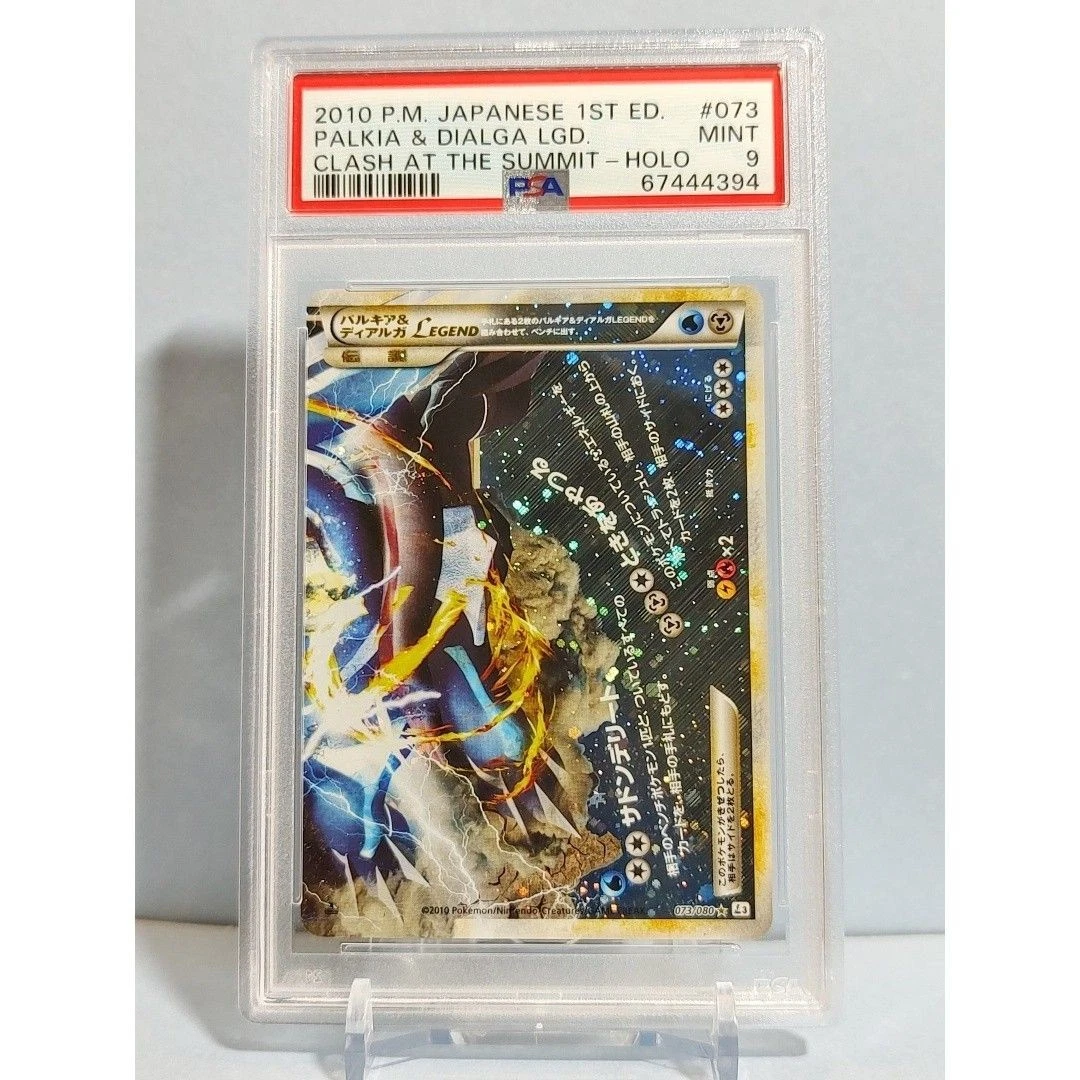 Palkia & Dialga Legend 073/080 L3: Clash at the Summit for sale | eBay