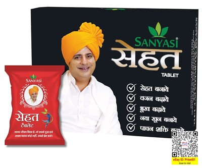 Sanyasi Sehat Tablet Ayurvedic Medicine For Weight Gain 120Tab