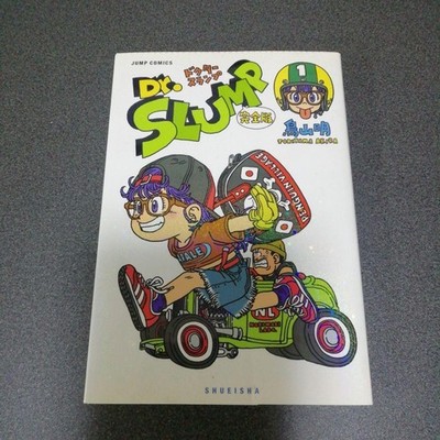 Dr Slump Complete Edition 1 Akira Toriyama Manga First Edition Vintage