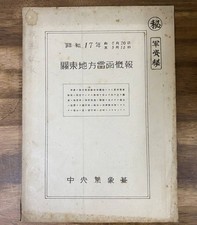 WWII Japanese Army Secret Meteorological Report Thunderstorms Kanto Tokyo 1942