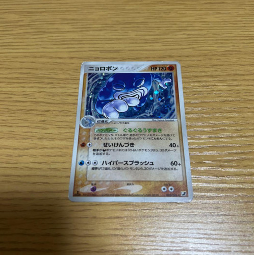 Poliwrath 068/106 Pokemon Card Japanese Holo EX Unseen Forces 2005 2