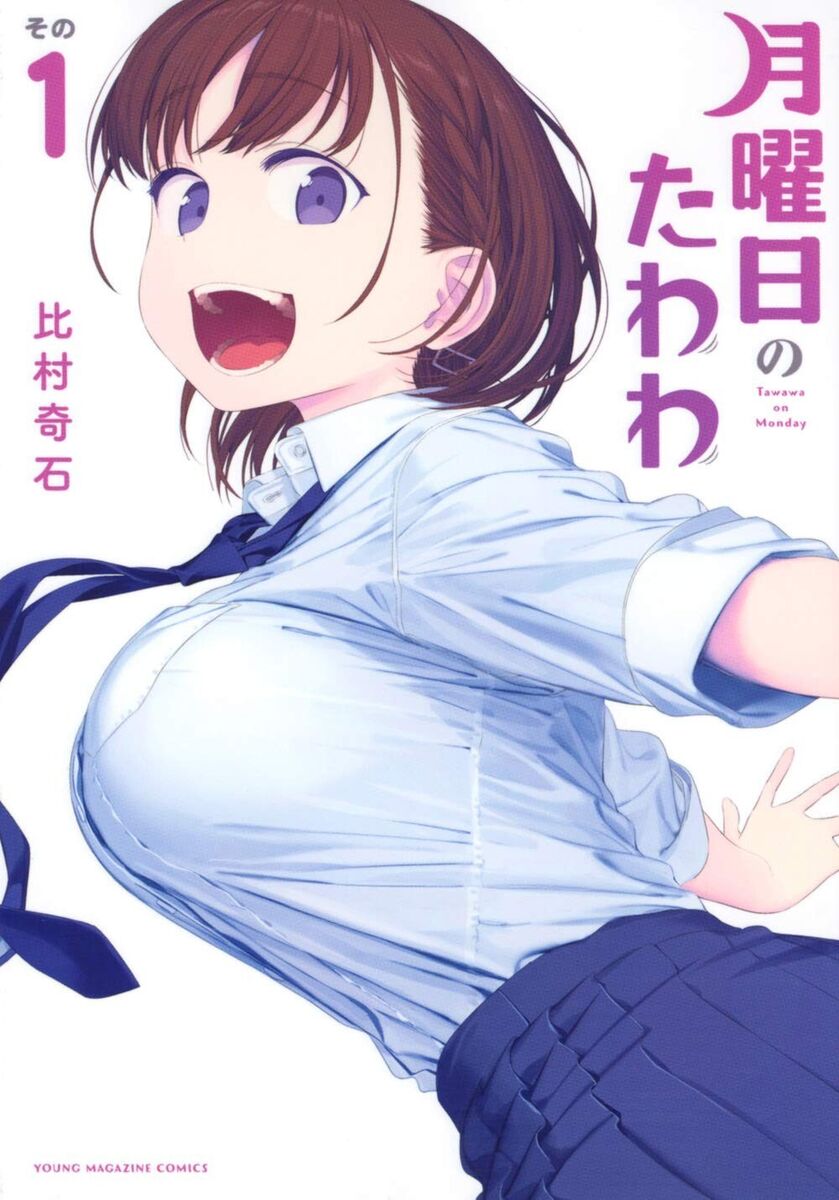 Getsuyoubi no Tawawa / Tawawa on Monday 1-8 set Manga Comic Japanese version