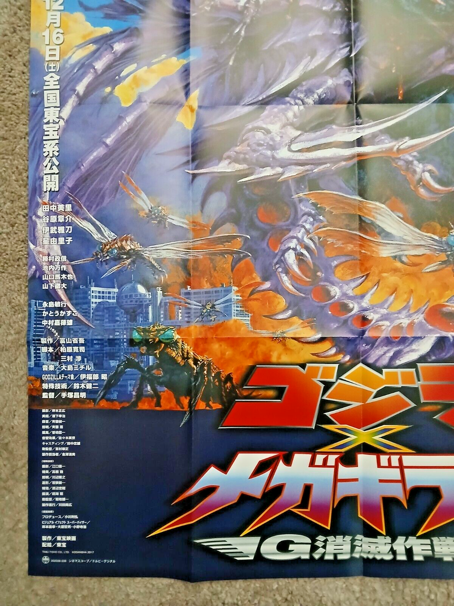 Godzilla vs Megaguirus poster (28x40in, B1) official Toho reprint