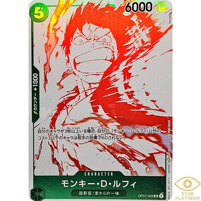 ワンピース カードゲーム 2023 ONE PIECE JPN. #033 MONKEY D. LUFFY Monkey.D.Luffy UC Parallel OP07-033 Japanese ONE PIECE Promo