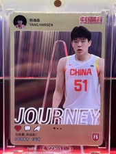 2025 China Sports YANG HANSEN basketball future star JOURNEY NBA RC SSP #04/10