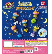 Tamagotchi UFO Swing Mametchi Keychain Gashapon Capsule Toy BANDAI New 1.5in