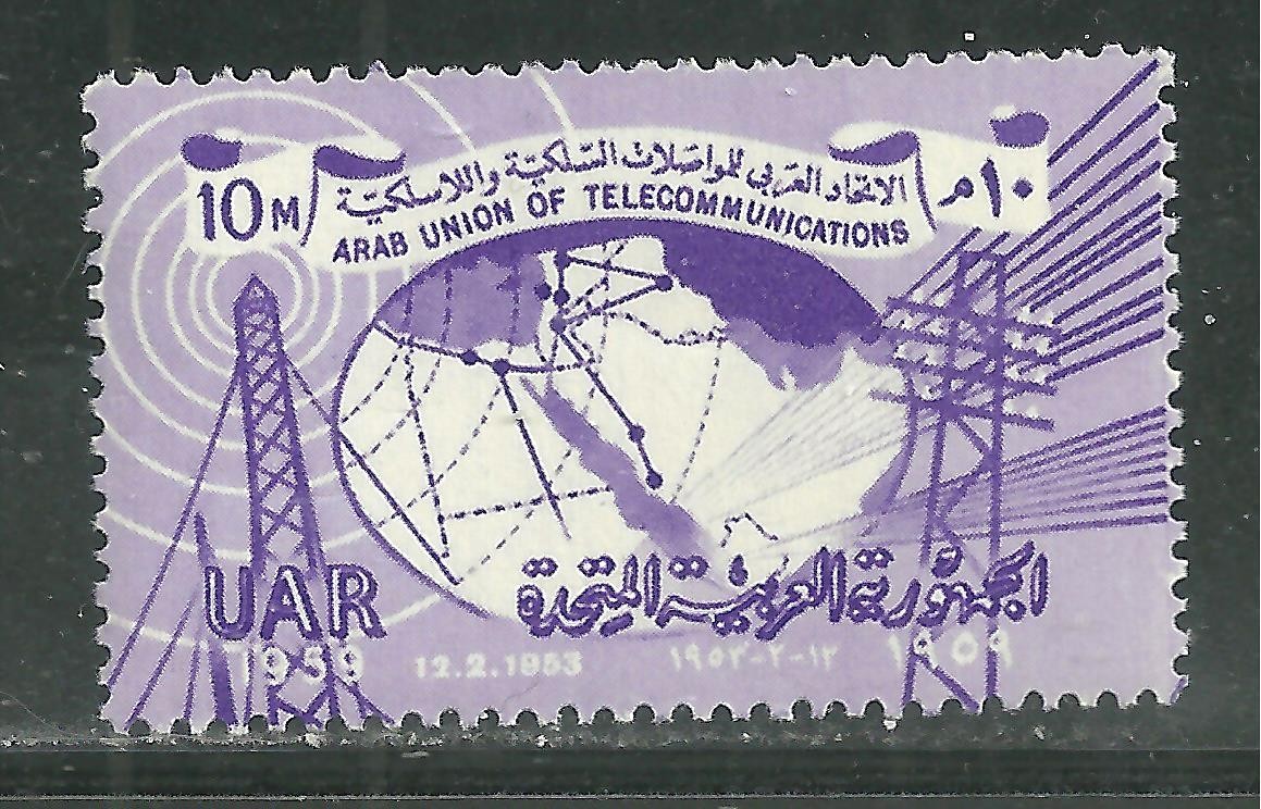 EGYPT 464 MNH TELECOMMUNICATION UNION