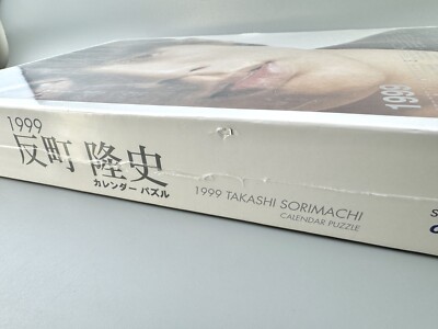 TAKASHI SORIMACHI ジグソーパズル 1000PCS Takashi Sorimachi 1999 Calendar Jigsaw Puzzle 1000 Pcs Central