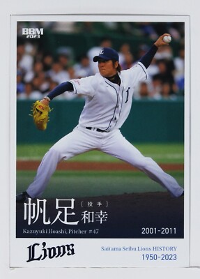 イシヅカユウ　ハガキ Kazuyuki Hoashi - 2023 BBM Baseball Seibu Lions History Trading