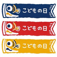 Koinobori Carp Streamer Stickers Children's Day 60pc