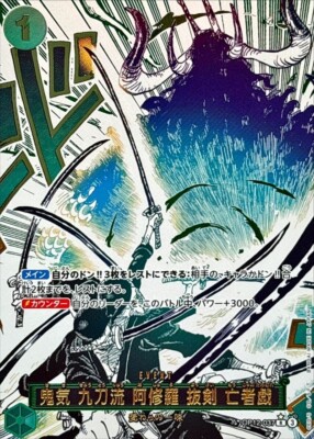 One Piece Card Ashura Bakkei: Moja no Tawamure OP12-037 R Parallel