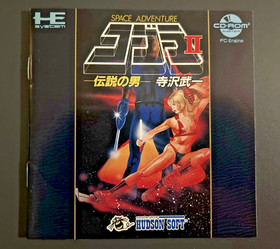 Space Adventure Cobra II 2 - PC Engine (Japan TurboGrafx/TG16) CIB! Mint CD!
