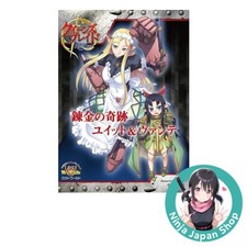 Queen's Blade Rebellion Alchemic Miracle Yuit Vante Visual Book Japanese NEW