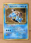 Blastoise Pokemon Card Japanese No.009 CD promo Vintage