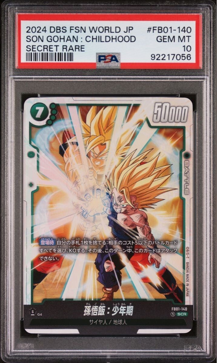 PSA 10 - Son Gohan : Childhood FB01-140 Secret - Dragon Ball Super