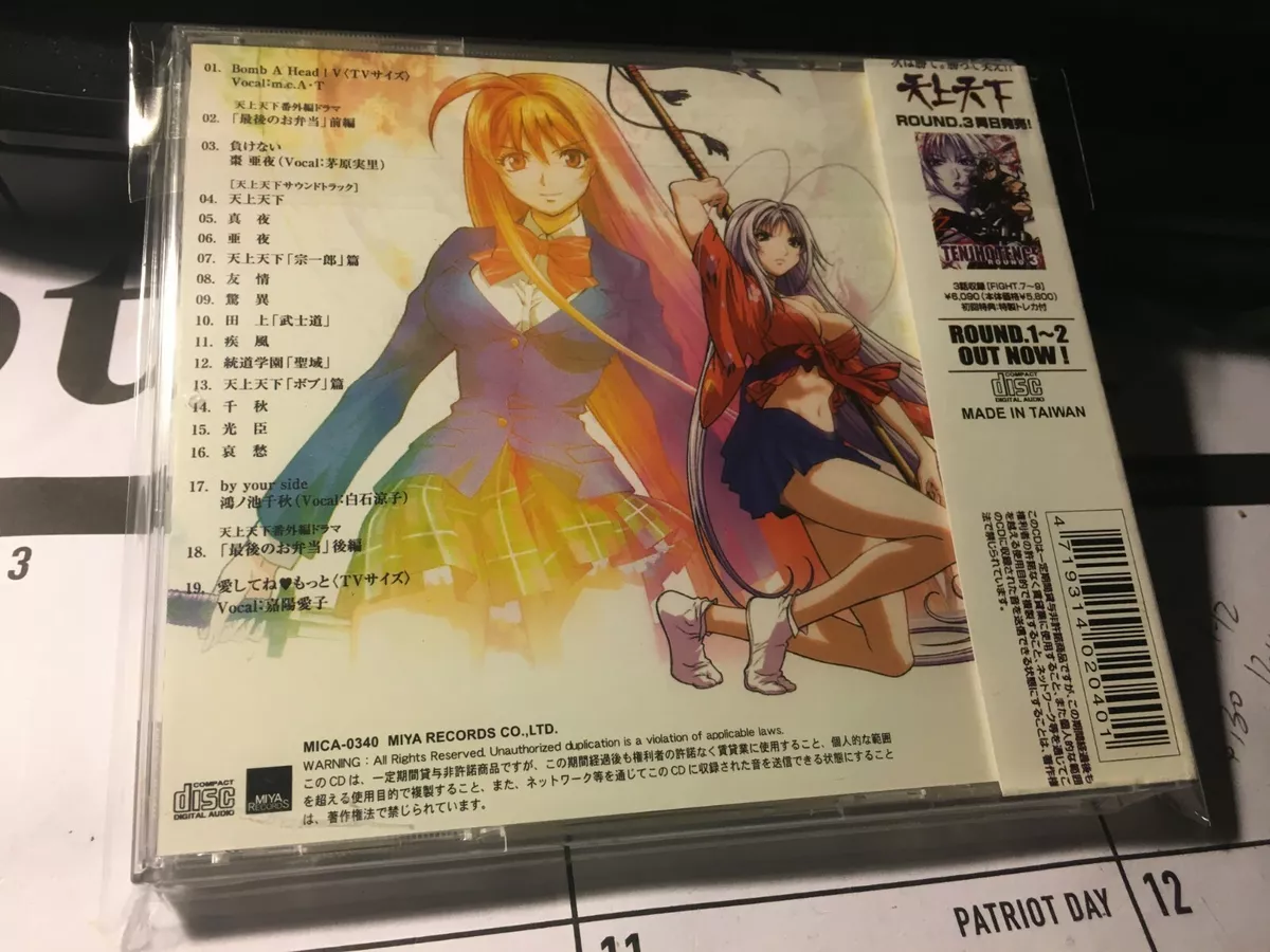 Similar artists - Tenjou Tenge GREAT DISC 1