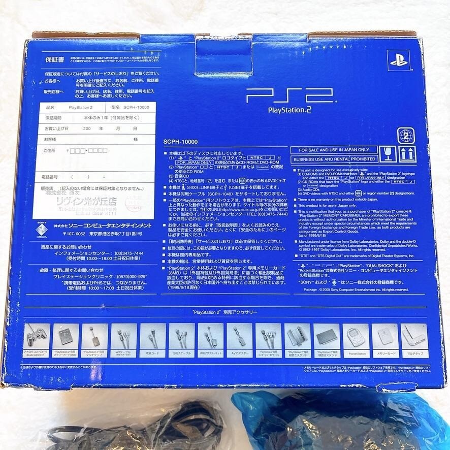 Sony PlayStation 2 Black Console (NTSC-J) for sale online | eBay