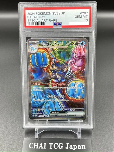 PSA 10 Palafin ex SAR 207/187 Terastal Festival sv8a 2024 Pokemon Card Japanese