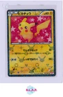 PIKACHU POKEMON 007/020 U SHINY COLL 1ST ED HOLO JAP 2013