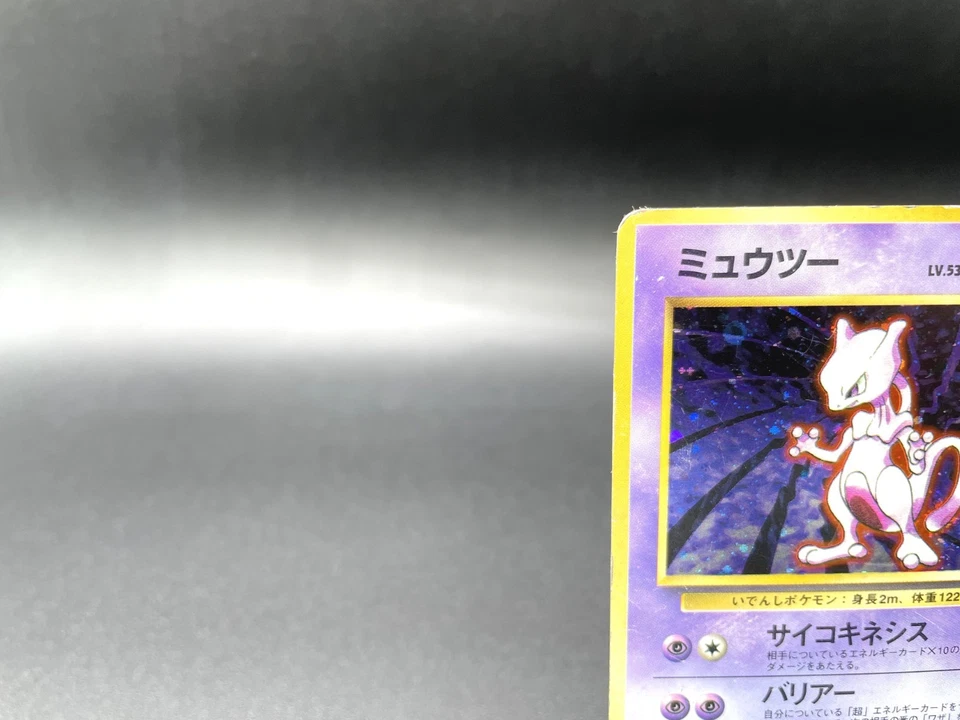 Mewtwo Base Set No.150 Holo 1996 Moderately Played Japanese Pokemon Card #6 - Image 2 of 4