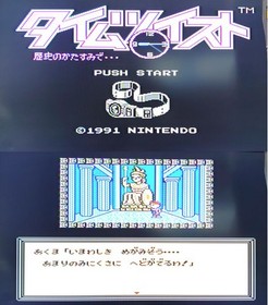 Time Twist Zenpen Kohen Famicom Disk System Nintendo NTSC-J Tested Working Japan