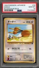 Pokemon Doduo Bulbasaur Deck Japanese #30 (#084) PSA 10 Gem Mint