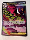 Pokemon TCG Mega Gengar Ex 269/217 Mega Attack Rare Ascended Heroes Near Mint