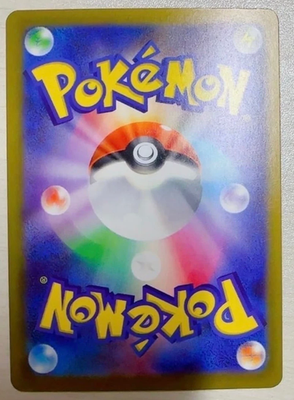 Pikachu ex SAR 234/193 M2A Mega Dream ex Holo Japanese | eBay