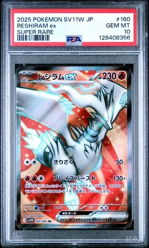 Pokemon 2025 SV11W Japanese White Flare Super Rare RESHIRAM EX #160 PSA 10 Gem
