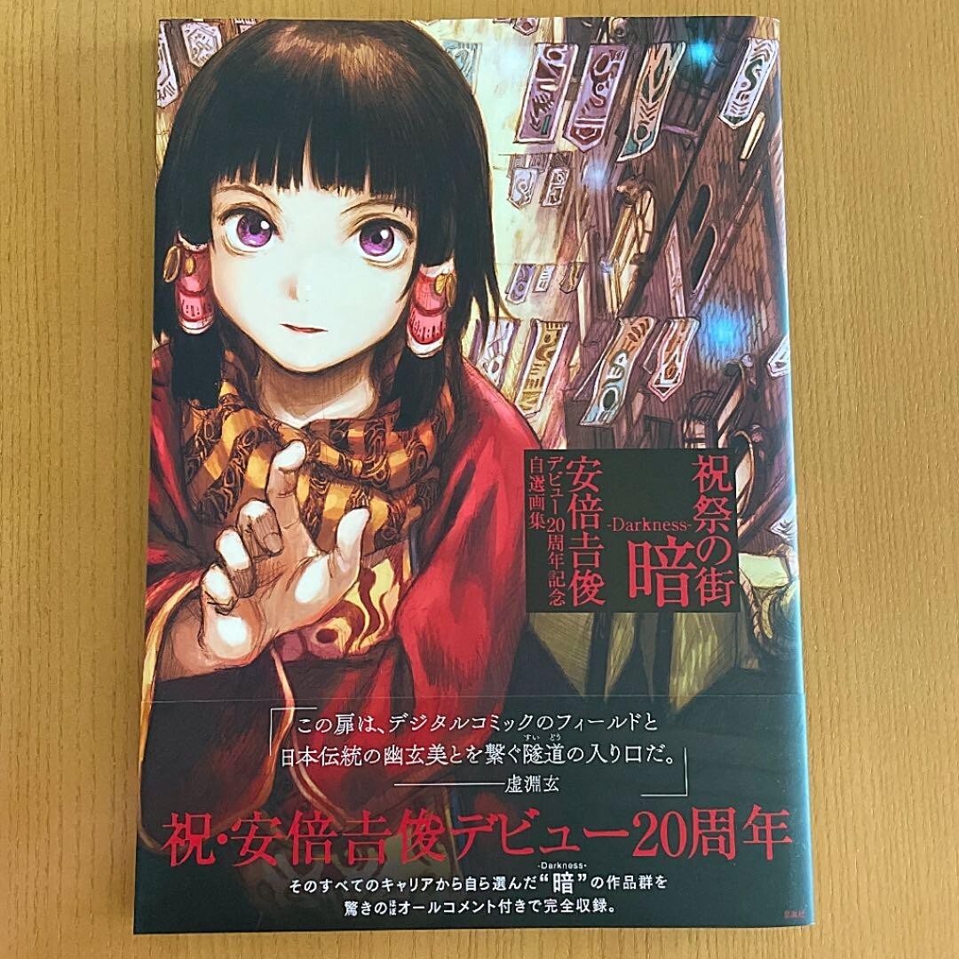 初版本　【誕生 Debut】 〜DEBUT OFFICIAL ART BOOK〜 初版本 【誕生 Debut】 〜DEBUT OFFICIAL ART BOOK〜 初版本