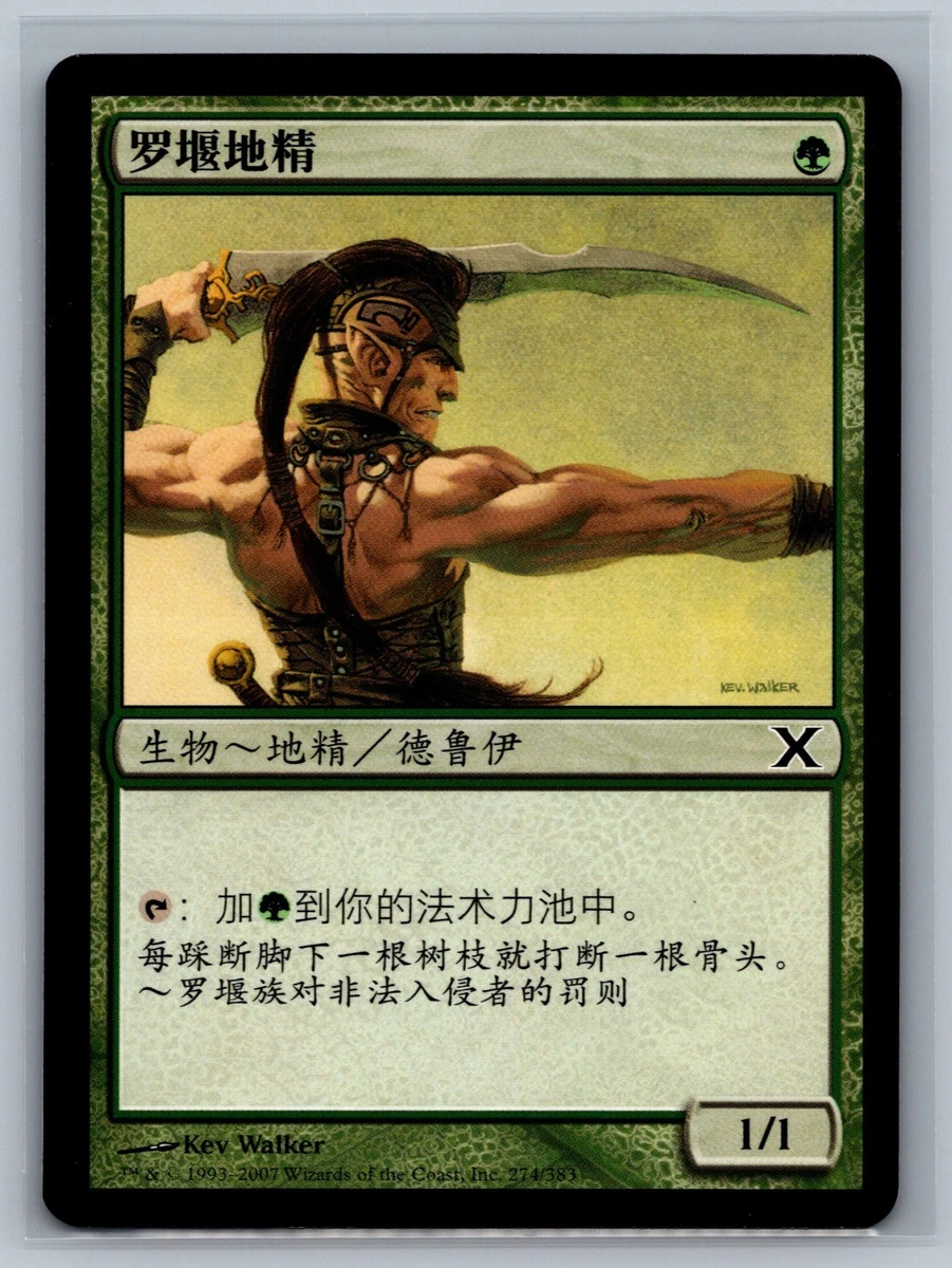Creature Magic: The Gathering Trading Card Games in Chinese